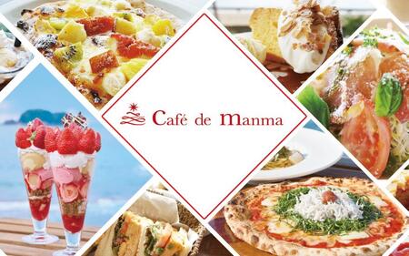 カフェドマンマ食事券1500円分×2名分 ペアチケット A-098a