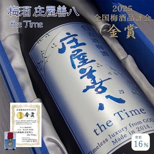 [梅酒]庄屋善八 thetime 720ml[azmn016]