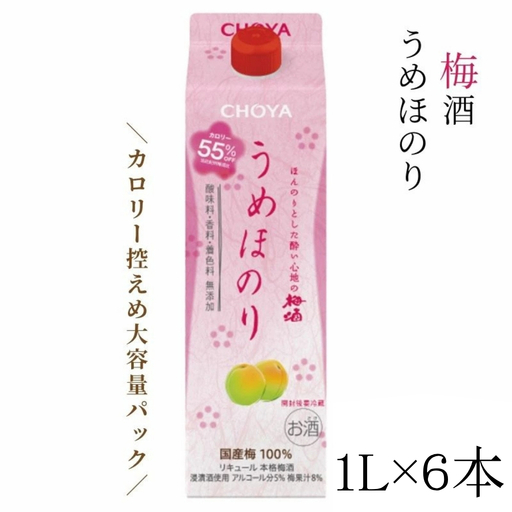 [低アルコール]チョーヤ うめほのり 1000ml×6本(1ケース) 低アルコールのほんのりとした酔い心地 CHOYA evg011[evg011]