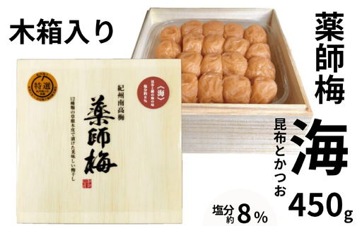 薬師梅 贈答用 木箱入り『海』昆布とかつおの海の味 450g/塩分8% maruni010[maruni010]