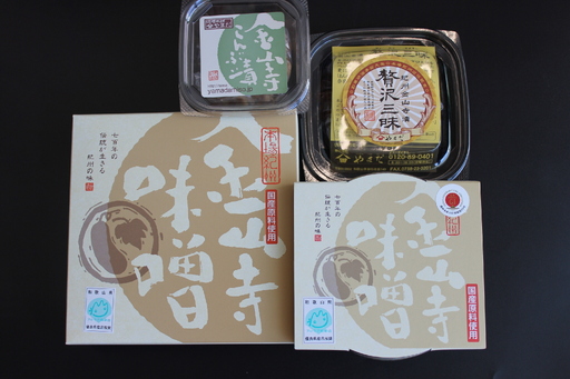 やまだ 金山寺味噌セット[maruni094]