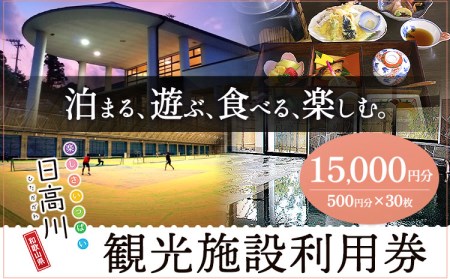 쒬̊ό{݂ŗpłupv15,000~(500~×30)@ЃtbgEtB[hEIy[VY 쒬Ə (̂ɒÑ)s30ȓɏoח\(yj)