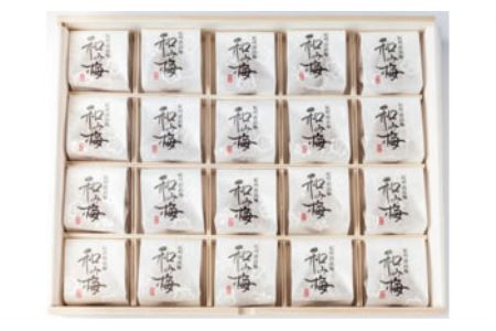 ～最上級品質の紀州南高梅を使用～『和み梅20粒入』