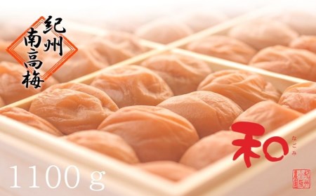 はちみつ南高梅 はぶたえ梅『和』薄皮で豊潤!贅沢な逸品!