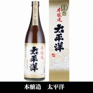 太平洋 本醸造酒 720ml×3本セット/化粧箱入/尾崎酒造(C007)