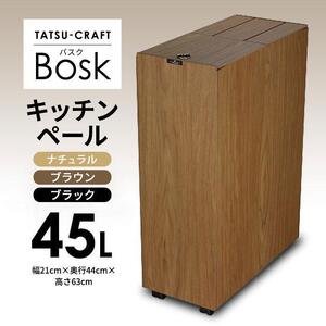 [ナチュラル]Bosk バスク キッチンペール 45L タツクラフト [Tk4]