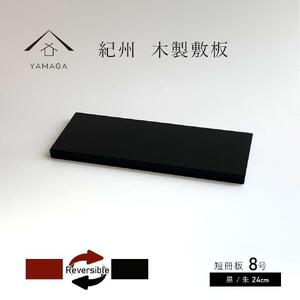 ؐ Z ԑ ~ / 8(24cm)yYG359z