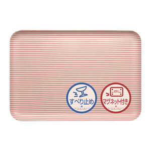 TATSU-CRAFT マグネットトレー L 39cm ストライプ PK ピンク すべり止め付き ［Tk1112］
