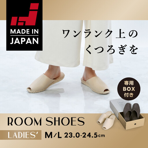 [ギフト専用] 9951 スリッパ アイボリー L(24.0cm〜24.5cm)パンジー 日本製 高級 レディース ルームシューズ 手縫い おしゃれ シンプル 滑り止め 静音 履き心地抜群 ホテルライク 来客用 ギフト 贈り物 敬老の日 母の日 記念日 お返し 人気