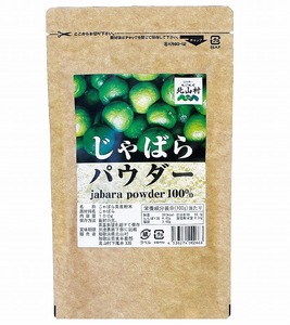 じゃばらパウダー(100g×2袋) 北山村産じゃばらを使用