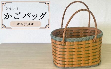 かごバッグの返礼品 検索結果 | ふるさと納税サイト「ふるなび」