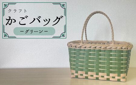 かごバッグの返礼品 検索結果 | ふるさと納税サイト「ふるなび」