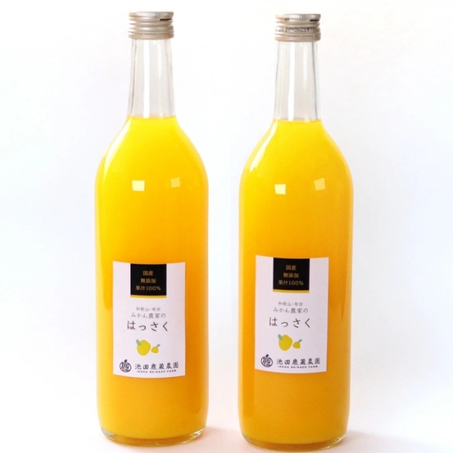 無添加はっさくジュース720ml×2本[ikd253]