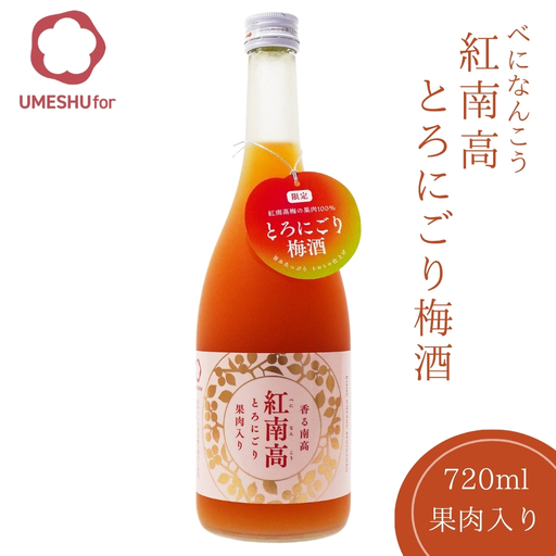 梅酒 香る南高「紅南高」とろにごり720ml[kis162]