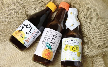道の駅すさみセレクト」3種の柑橘ポン酢セット/ぽん酢 詰め合わせ 食べ