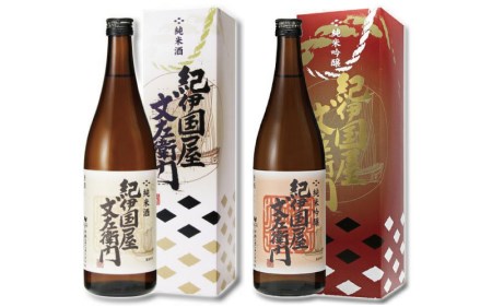 紀州の日本酒 紀伊国屋文左衛門 飲み比べセット(純米吟醸・純米酒) 720ml×2本 化粧箱入り[eki124]