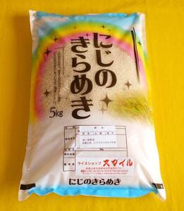 [先行予約]米 にじのきらめき 和歌山県産 5kg(2025年産)[SL29]