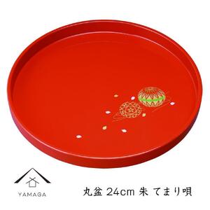丸盆 24cm 朱 手まり唄 工芸品 漆器【YG180】