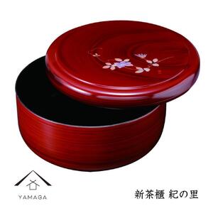 新茶櫃 紀の里 32cm[YG291]