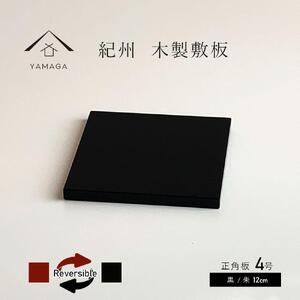 ؐp ԑ ~ ʓh / 4(12cm)yYG347z