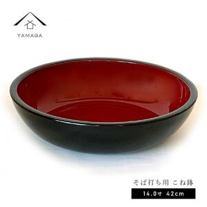 紀州塗り こね鉢 約42cm 紀州漆器[YS30]