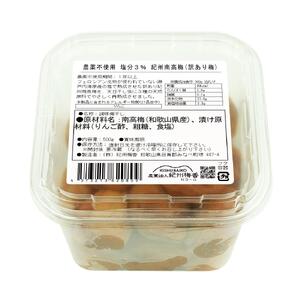 無農薬栽培 無添加 減塩 梅干し 訳アリつぶれ梅 約1kg(500gパック×2個) 塩分3% N3-G［KU2］