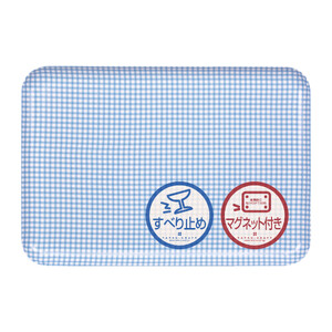 TATSU-CRAFT マグネットトレー L 39cm チェック BL ブルー すべり止め付き [Tk1114]