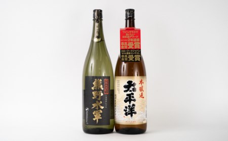 [最高金賞]太平洋 本醸造酒と米焼酎 熊野水軍 1.8L瓶各1本