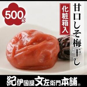 甘口しそ梅干し500g　紀州南高梅うめぼし／紀伊国屋文左衛門本舗【TC23】
