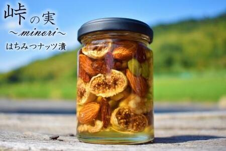 ナッツ・ドライフルーツの蜂蜜漬[峠の実]熊野古道 峠の蜂蜜×ナッツ・ドライフルーツ
