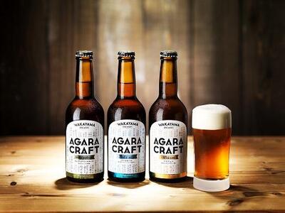 AGARA CRAFT 3本セット[YD1]