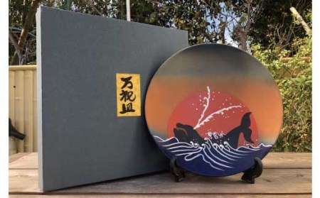 万祝皿(小)[hok131]