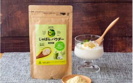 [ふるさと納税]じゃばらパウダー100g×2袋[njb381-y2A]