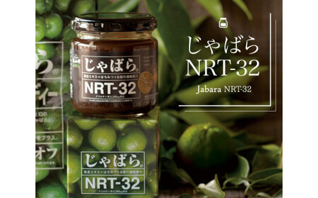 [じゃばらフェア期間限定特別寄付額] じゃばらNRT-32[むずむず対策に][njb562-cp]