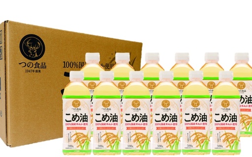 [国産]こめ油 500g×12本入り / 米油 こめ油 揚げ物 炒め物 ドレッシング 植物油[ard819]