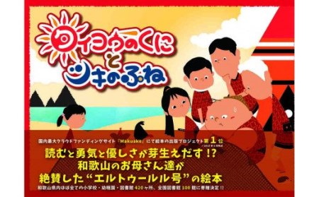 絵本の返礼品 検索結果 | ふるさと納税サイト「ふるなび」