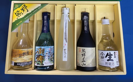 熊野の地酒 日本酒300ml 5本セット[nkm016B]