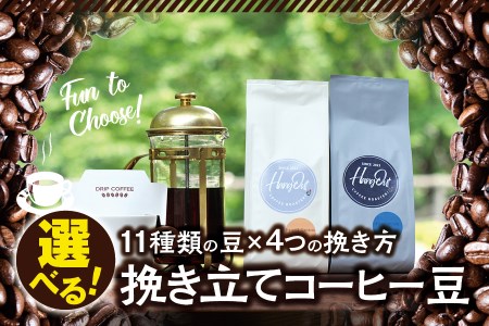 [中挽き](ブレンド3+ホンジュラス2)挽き立てコーヒー豆 750gセット [hgo001-b-06]