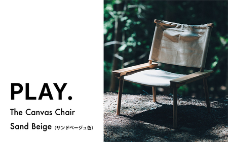 [1673]The Canvas Chair / Sand Beige