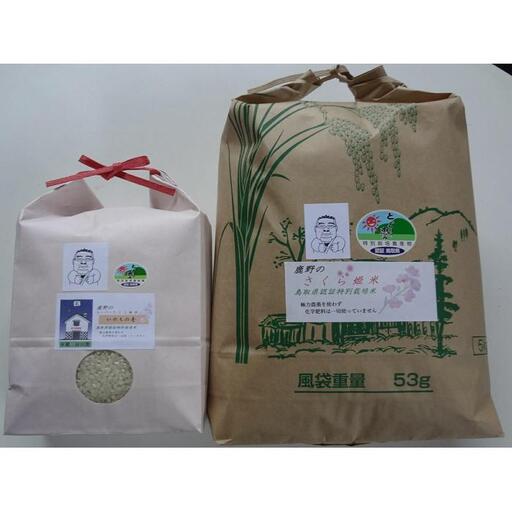 【2026年9月下旬～発送予定】おいしい米食べ比べセットB