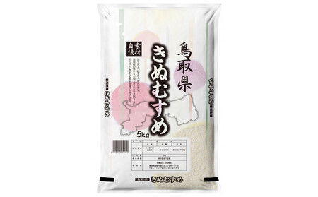 �y�ߘa7�N�Y�z���挧�Y���ʂނ��� 5kg