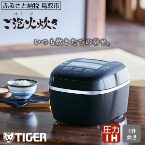 【680 】タイガー魔法瓶 圧力IH炊飯器 JPI-G180KL　一升炊き　ブラック