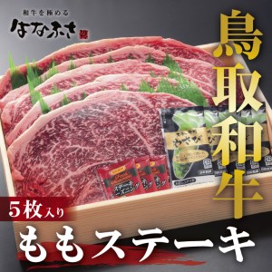 鳥取和牛 ステーキの人気商品・通販・価格比較 - 価格.com