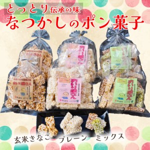 [0877]鳥取 ポン菓子 6袋セット 米菓子 おいり