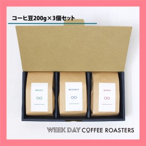 [1236]店主オススメのコーヒー豆 3種類セット