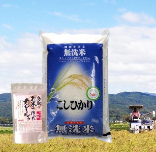 [0311]鳥取のうまい米(無洗米5kg)