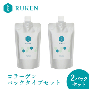 RUKENコラーゲンパックタイプセット