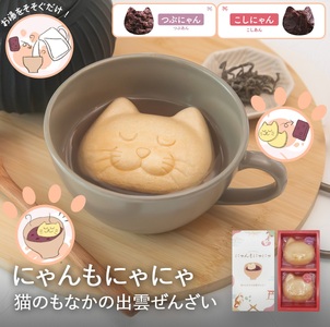にゃんもにゃにゃ猫のもなかの出雲ぜんざい