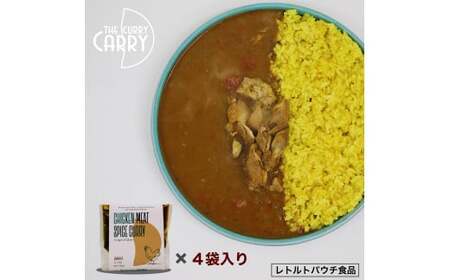 チキンスパイスカレー 鶏もも肉
