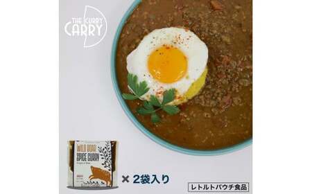 ジビエスパイスカレー 猪挽き肉 2袋入り